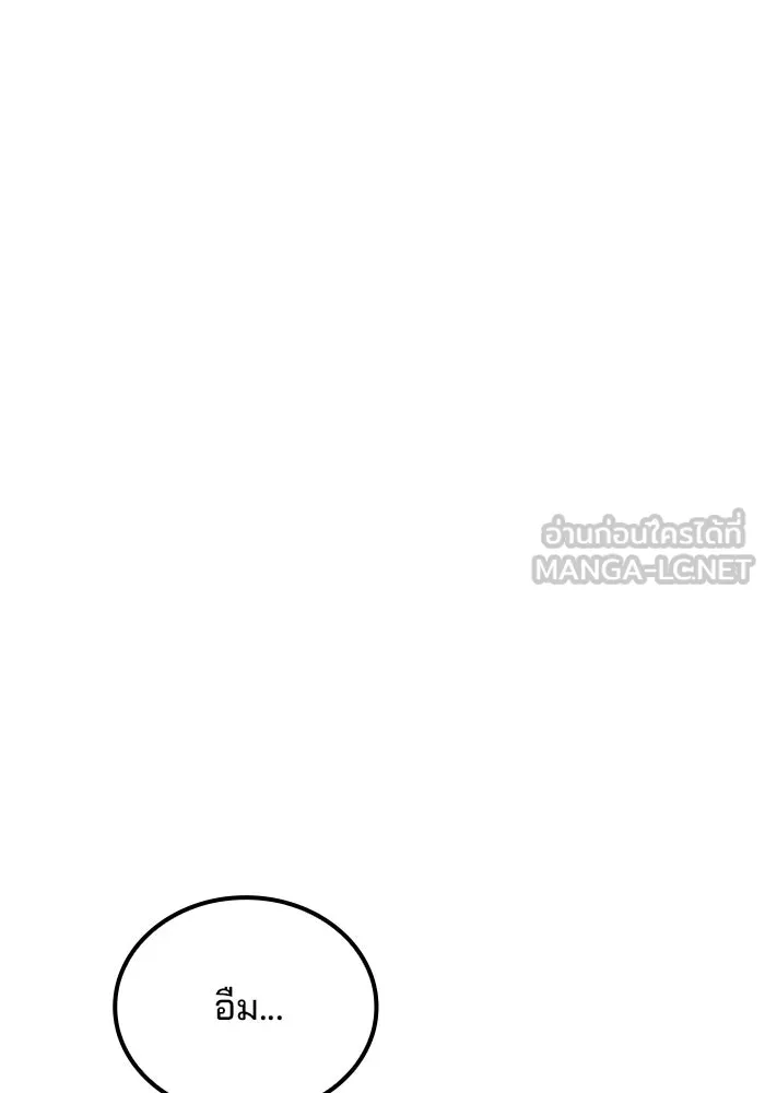 ครัวจอมเวท ตอนที่ 120 รูปที่ 12