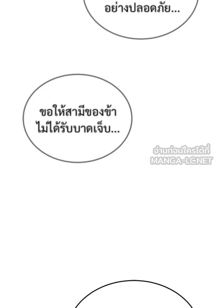 Regressor’s Life Aft ตอนที่ 89 รูปที่ 12