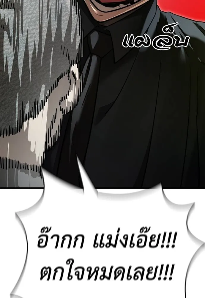 ยมราชลงทัณฑ์ ตอนที่ 59 รูปที่ 25