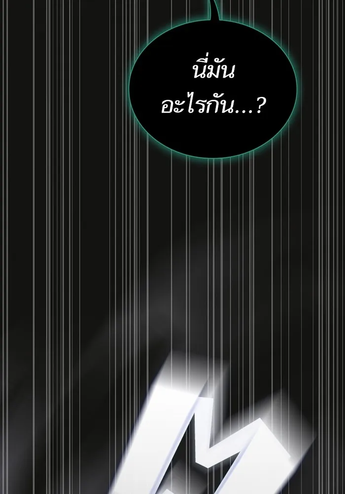 ผู้เล่นขั้นเทพแห่งหอคอยฝึกสอน ตอนที่ 174 รูปที่ 83