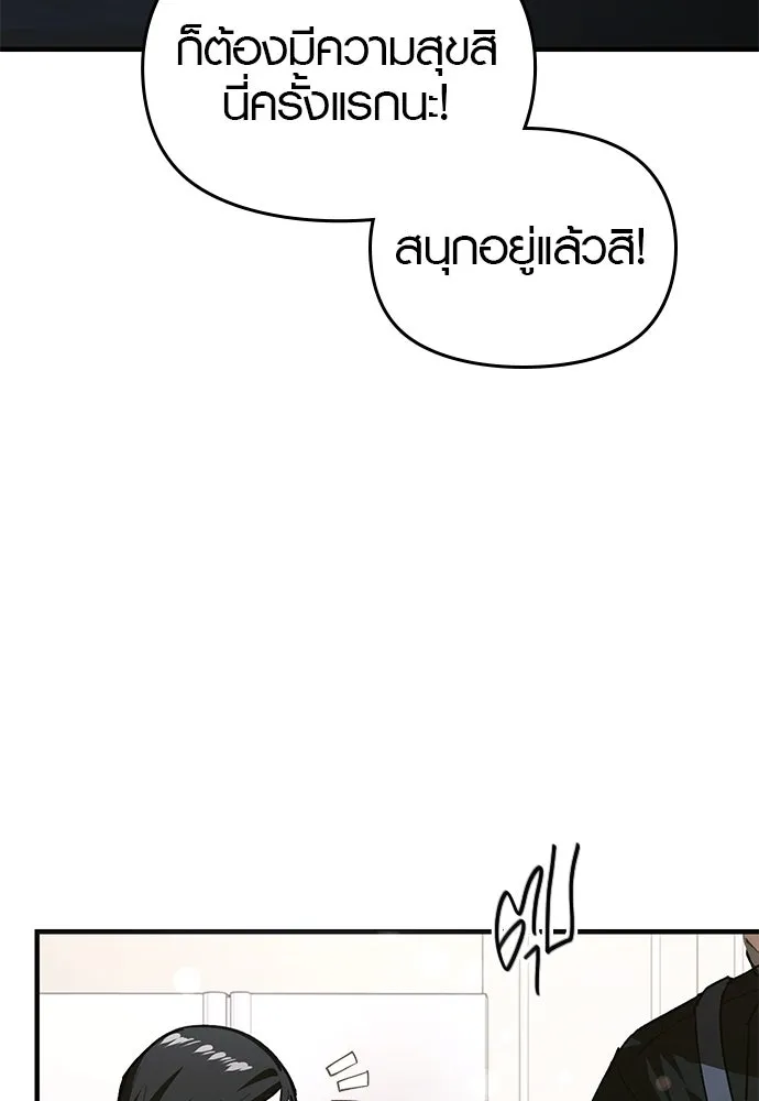 บันทึกรักลูกสาวเจ้าพ่อ ตอนที่ 33 รูปที่ 97