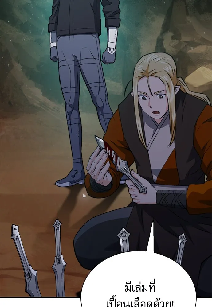 ดรูอิดแห่งสถานีโซล ตอนที่ 143 รูปที่ 148