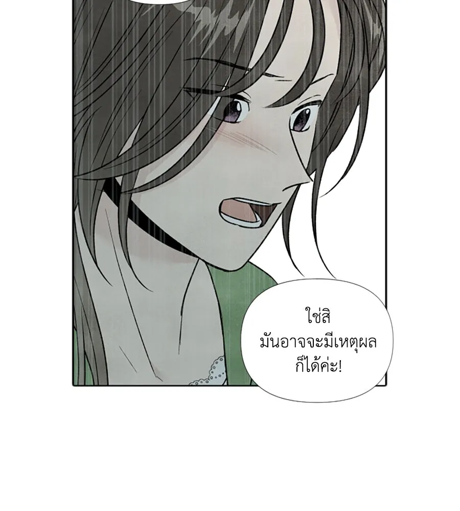 เหตุผลของคนไม่อยากอยู่ ตอนที่ 56 รูปที่ 53