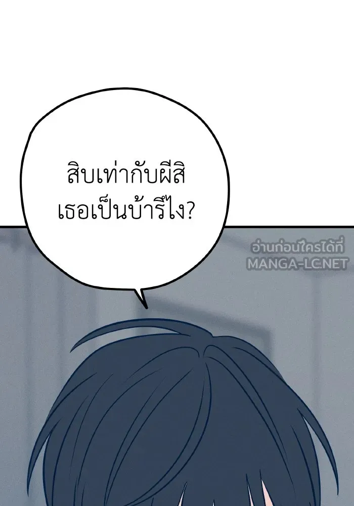 รักนี้ไม่มีรีไซเคิล ตอนที่ 35 รูปที่ 63