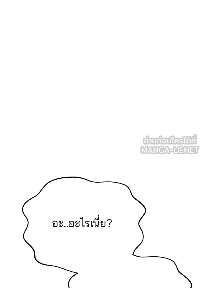 เกมรักจับสามี ตอนที่ 76 รูปที่ 12