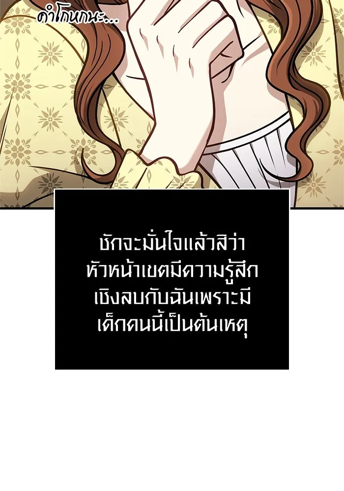 เอาชีวิตรอดในเกมฉบับคนเถื่อน ตอนที่ 108 เจรจา รูปที่ 124