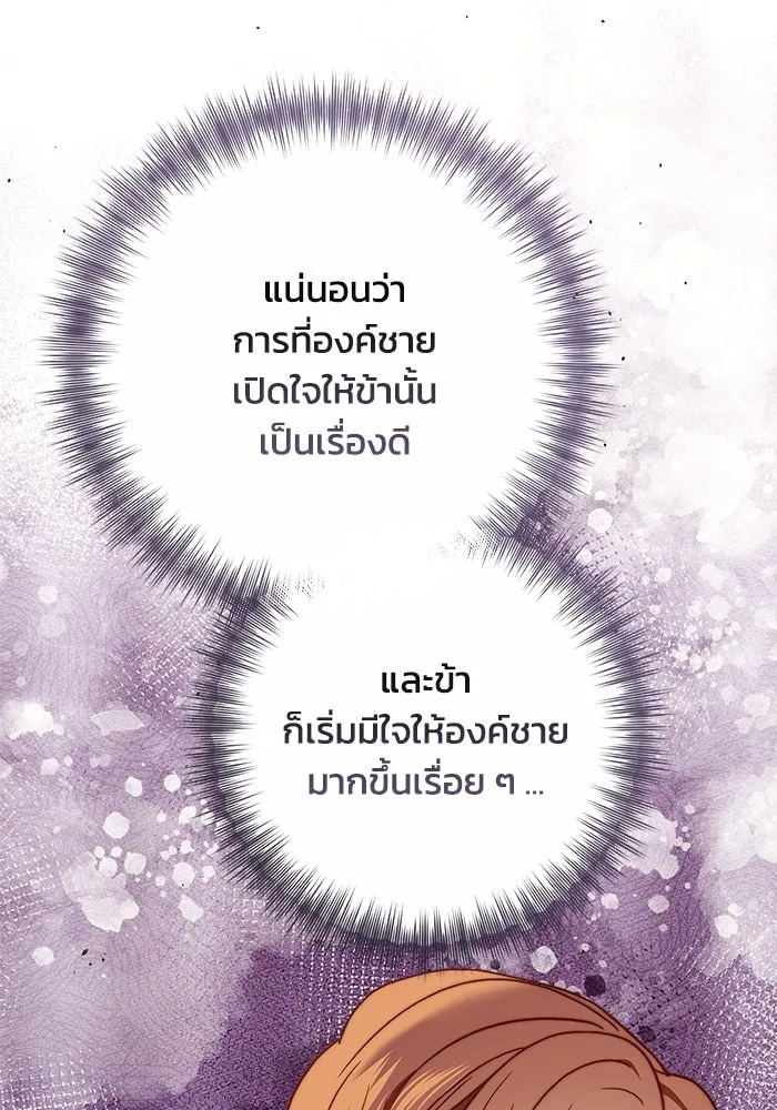 ย้อนเวลาพลิกชะตาทายาท ตอนที่ 47 รูปที่ 70