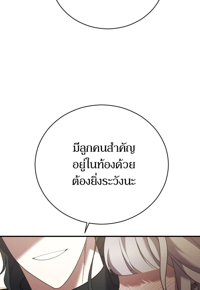 หมาป่าคู่เคียงบัลลังก์ ตอนที่ 25 รูปที่ 89