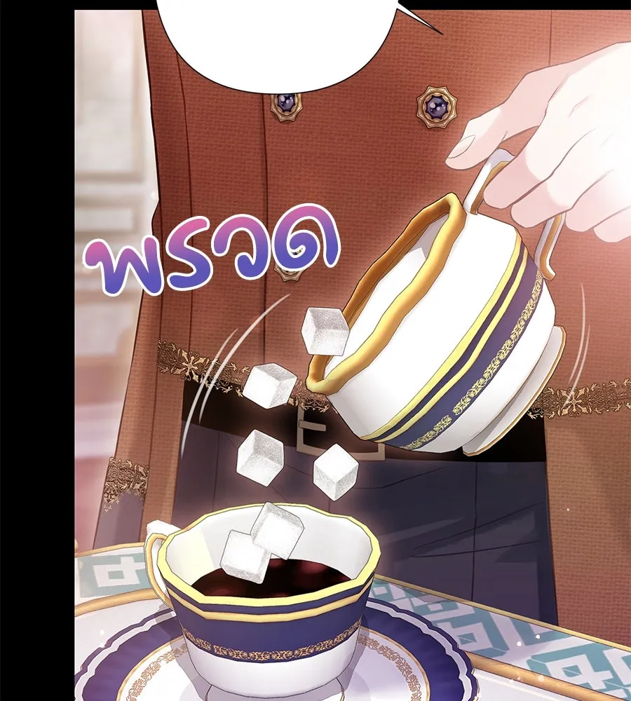 บาสเตียน ตอนที่ 43 รูปที่ 59