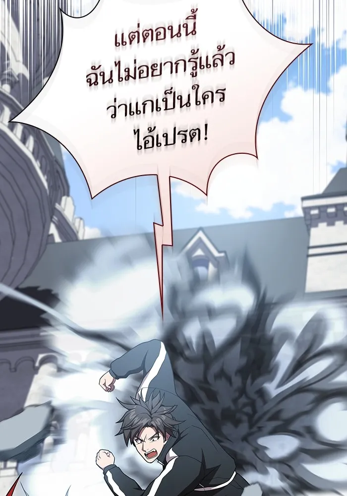 ผู้เล่นขั้นเทพแห่งหอคอยฝึกสอน ตอนที่ 171 รูปที่ 88