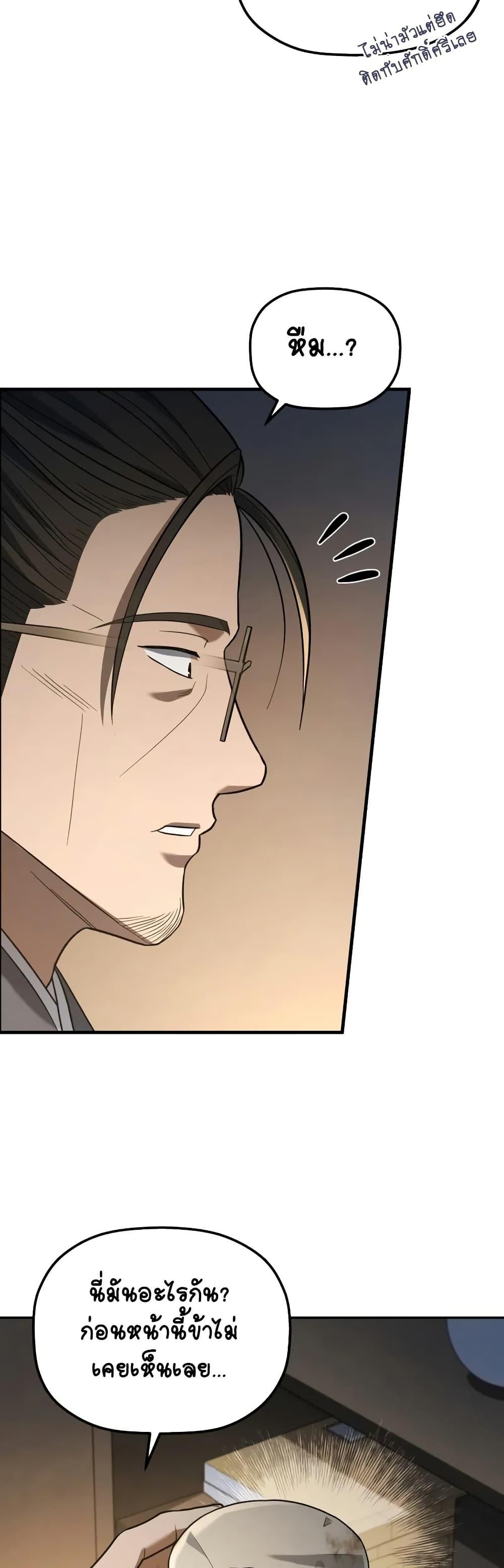 Manga-lc-com อ่านมังงะ อ่านการ์ตูน ออนไลน์ ฟรี The Youngest Son of the Eunhae Merchant ตอนที่ 1 2 3 4 5 6 7 8 9 10 11 12 13 14 ฟรี ไม่มีโฆษณา Manga-lc - อ่าน มังงะ อ่าน การ์ตูน ออนไลน์ อ่านมังงะ ฟรี