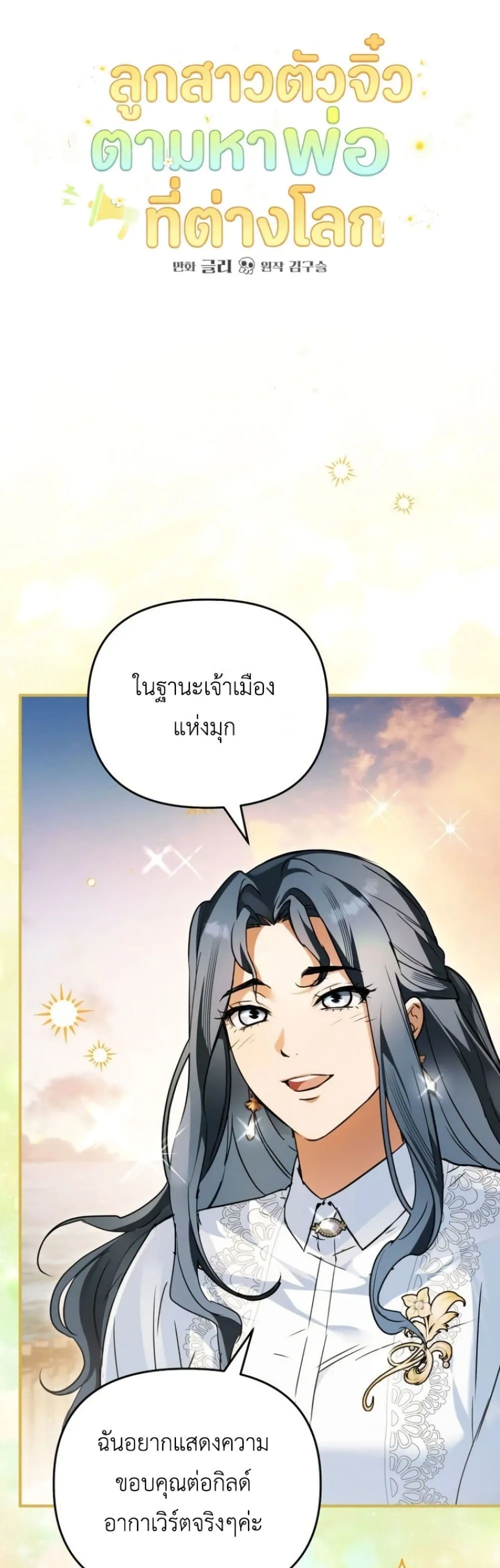 Manga-lc-com อ่านมังงะ อ่านการ์ตูน ออนไลน์ ฟรี Secretly Strong and Searching for My Daddy ตอนที่ 1 2 3 4 5 6 7 8 9 10 11 12 13 14 ฟรี ไม่มีโฆษณา Manga-lc - อ่าน มังงะ อ่าน การ์ตูน ออนไลน์ อ่านมังงะ ฟรี