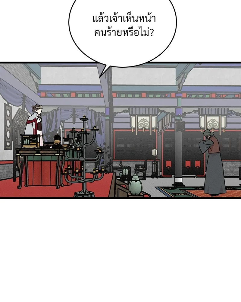 ข้าต้องไม่ใช่พระชายา ตอนที่ 34 รูปที่ 82