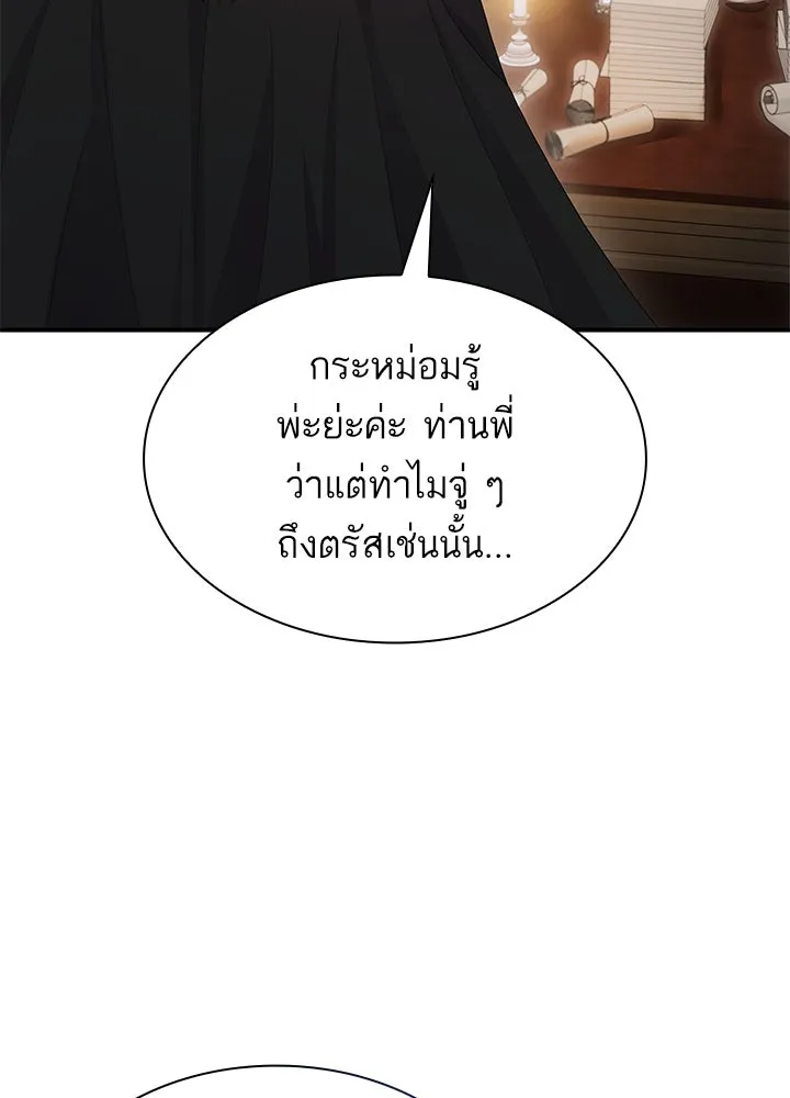 อดีตภรรยาของพระเอกหนุ่มจอมคลั่งรัก ตอนที่ 75 รูปที่ 73