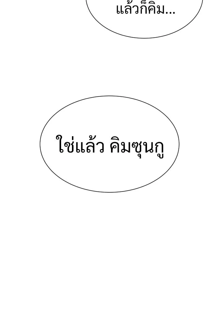 นักฆ่าย้อนวัย ตอนที่ 17 รูปที่ 49