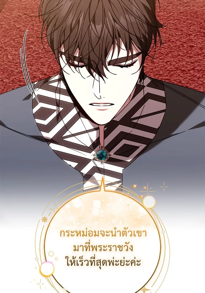 ย้อนเวลาพลิกชะตาทายาท ตอนที่ 41 รูปที่ 13