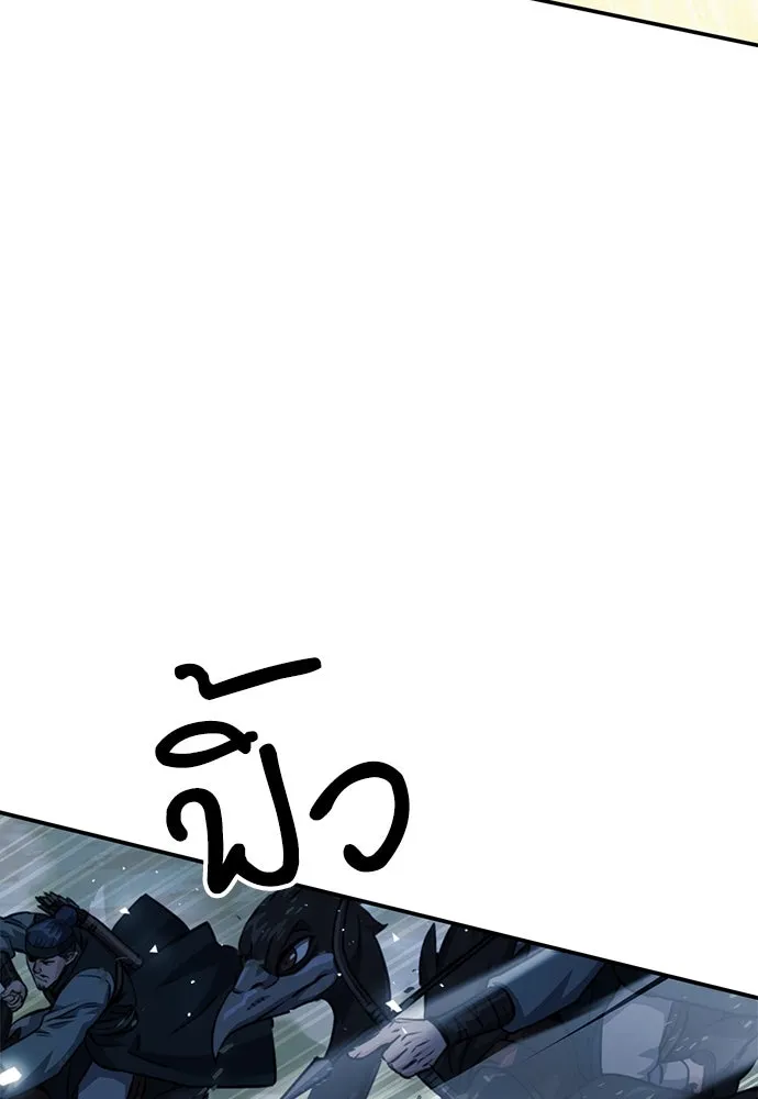 ดรูอิดแห่งสถานีโซล ตอนที่ 123 รูปที่ 118