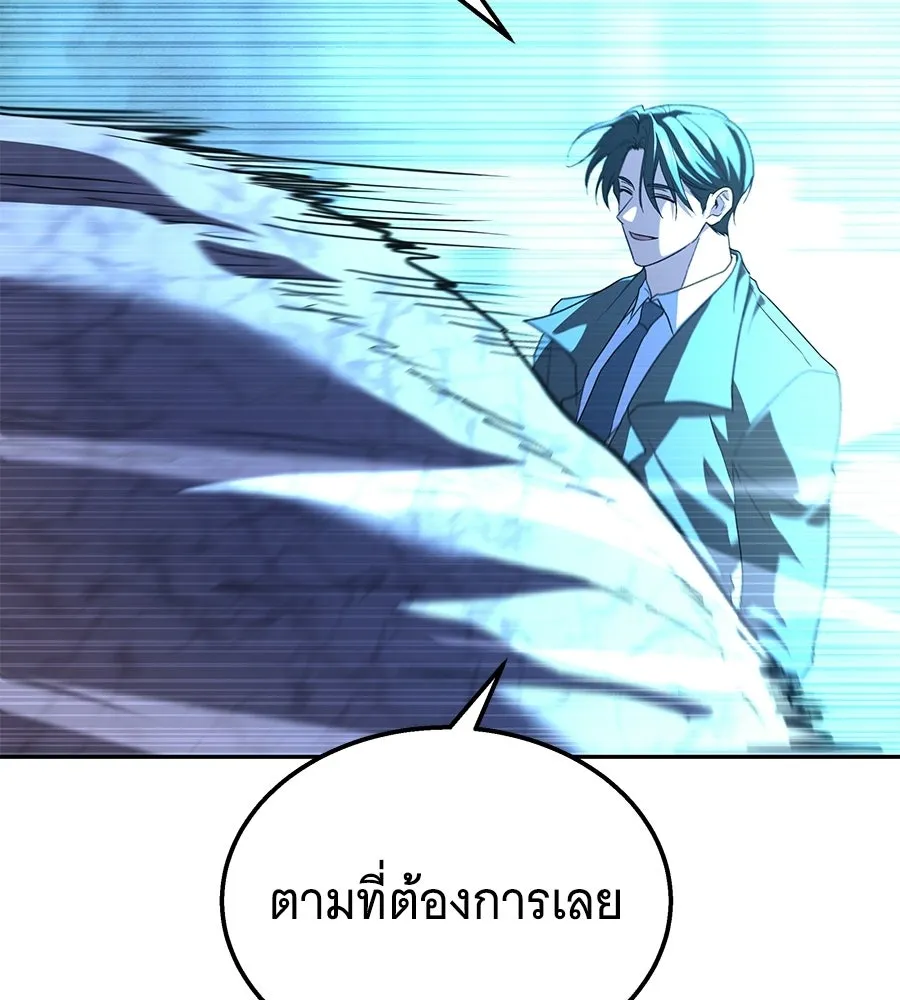 ถึกทนแทงก์แรงก์ C ตอนที่ 52 รูปที่ 109