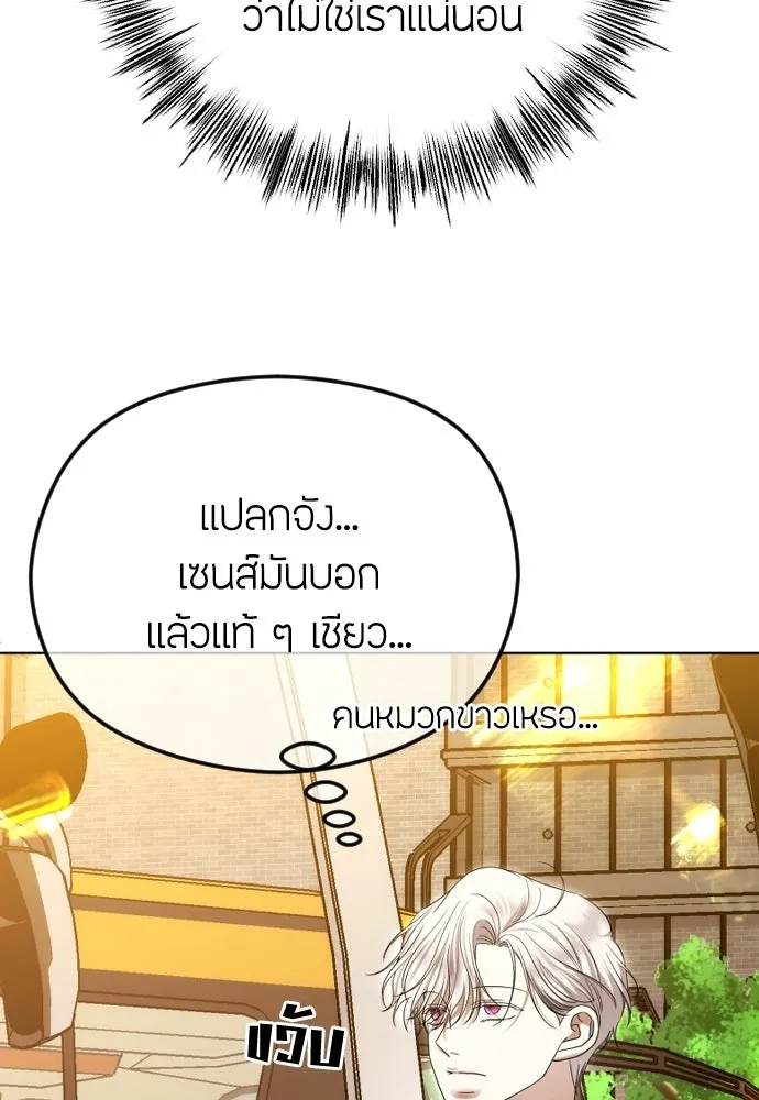 วิธีหนีตายจากนิยายโรคจิต ตอนที่ 101 รูปที่ 29