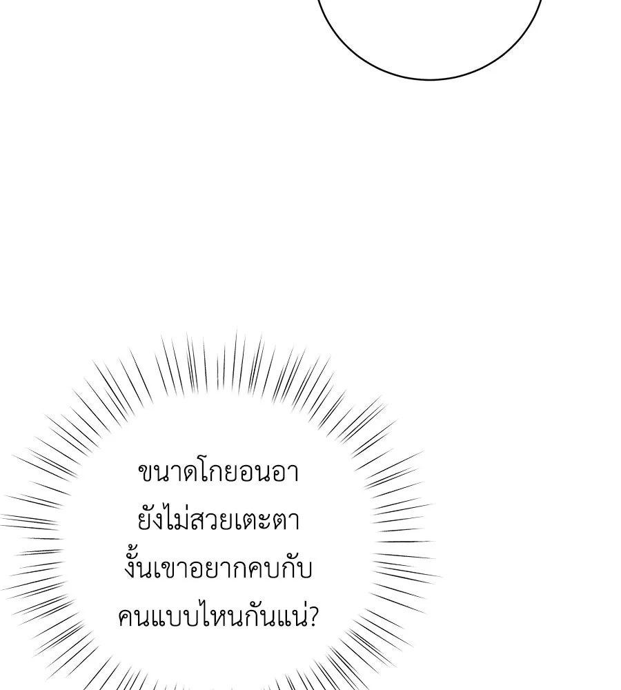 คิมหันต์นิรันดร ตอนที่ 19 รูปที่ 17