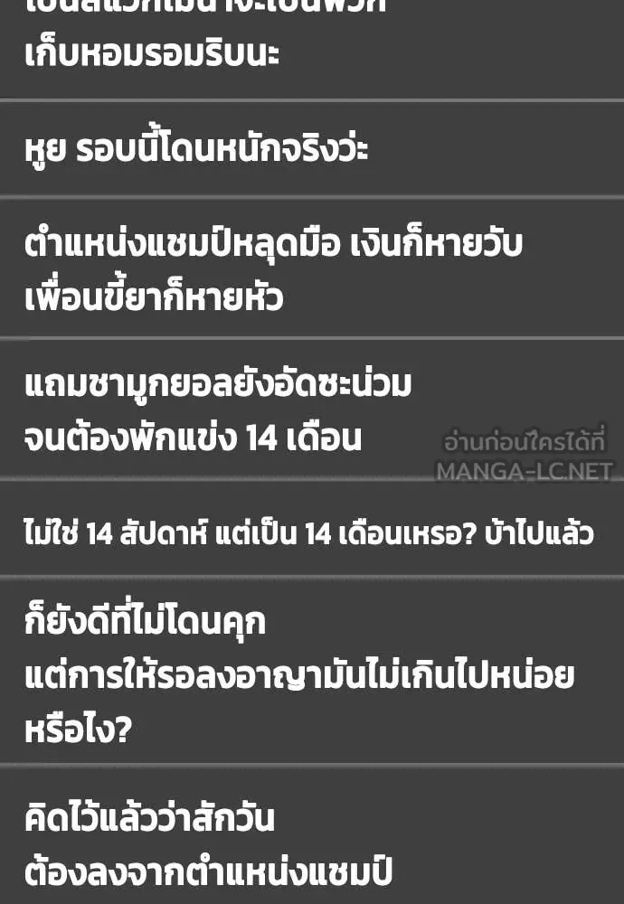 อ ตอนที่ 130 รูปที่ 193