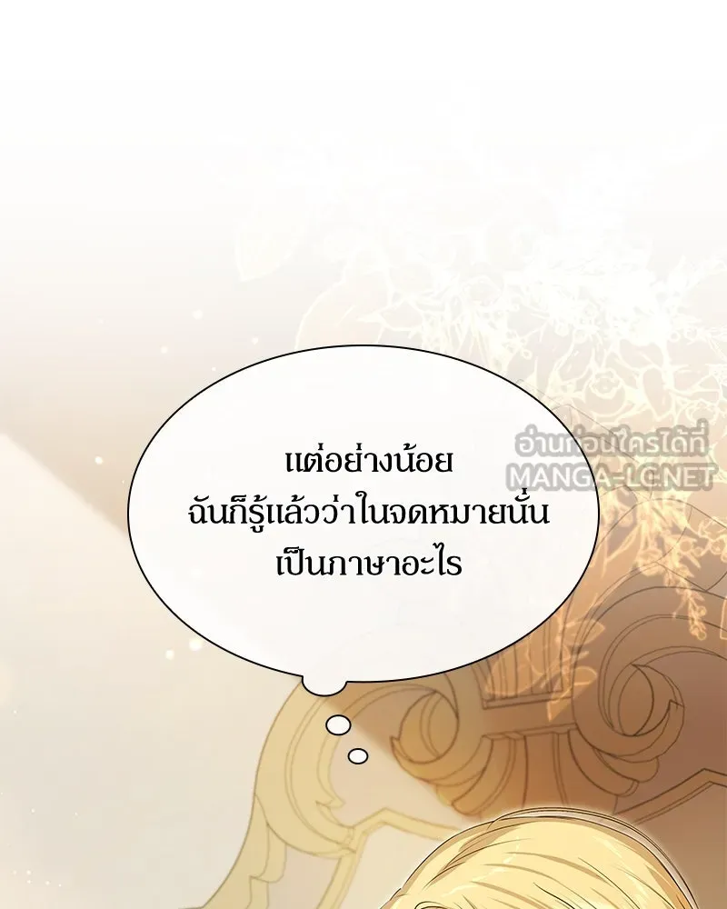 กำราบรักร้ายนายจอมพยศ ตอนที่ 5 รูปที่ 15