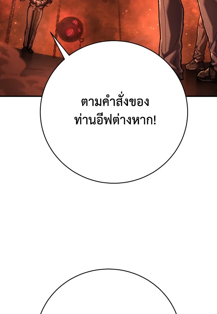 เพชฌฆาตลงทัณฑ์ ตอนที่ 27 รูปที่ 62