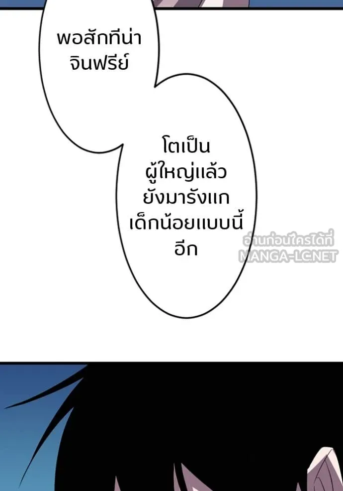 โคตรอาวุธลับ ตอนที่ 36 รูปที่ 30