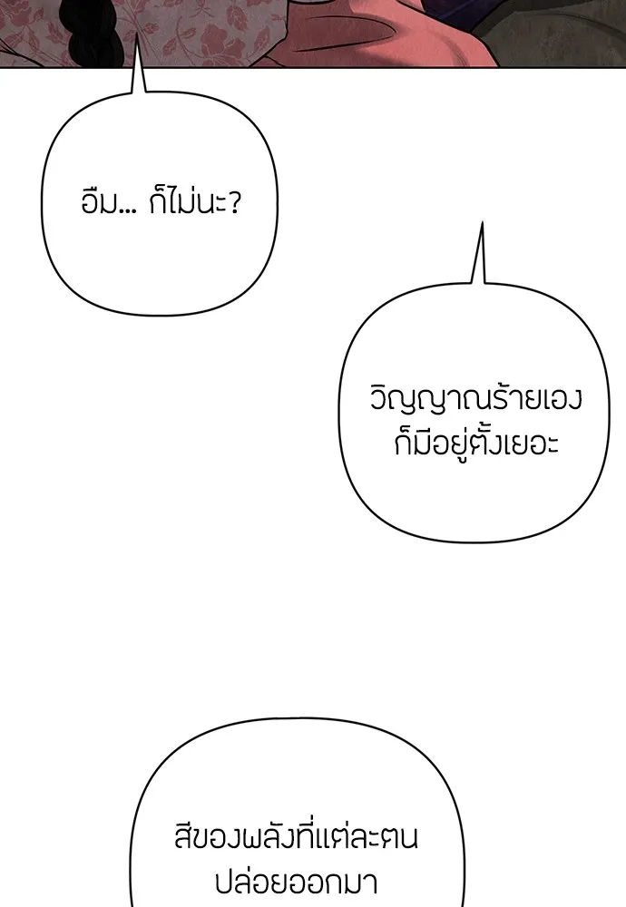 ความลับของสาวร่างทรง ตอนที่ 5 รูปที่ 167