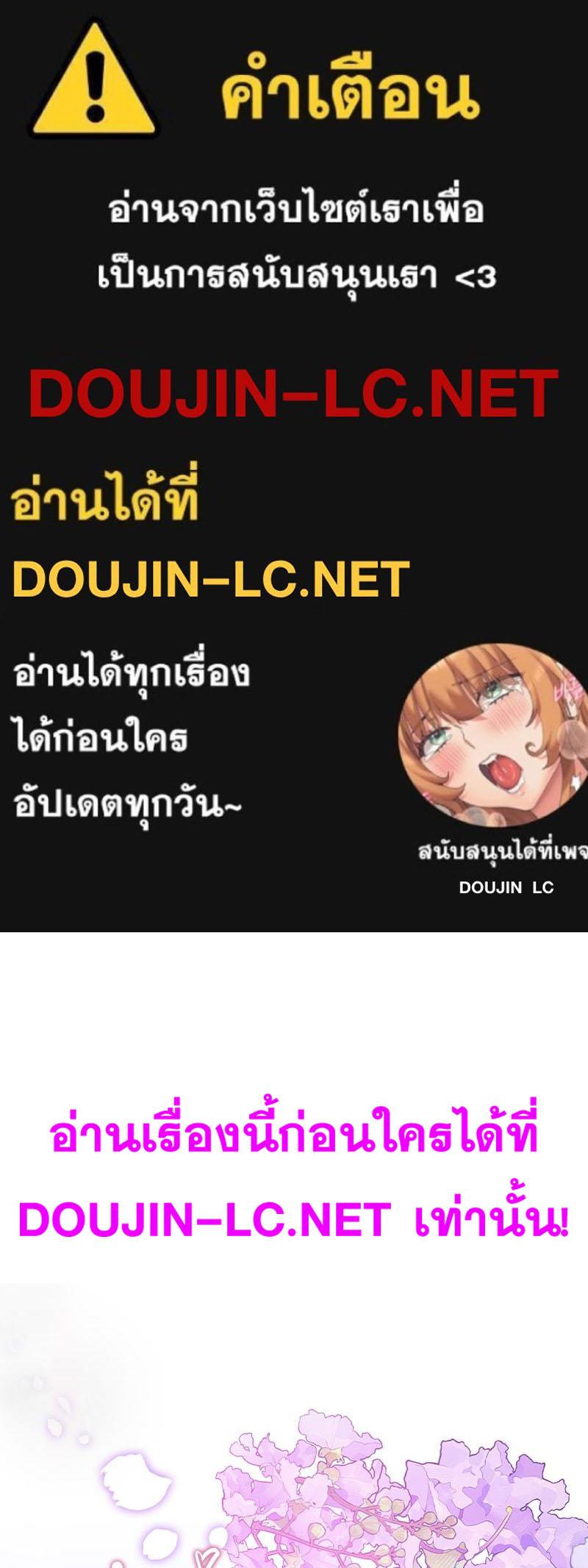 Doujin-Lc- อ่าน โดจิน มังฮวา เกาหลี ญี่ปุ่น จีน แปลไทย ดวงร้าย-ชะตารัก ตอนที่ 1 2 3 4 5 6 7 8 9 10 11 12 13 14 ฟรี ไม่มีโฆษณา อ่าน โดจิน Manhwa เกาหลี ญี่ปุ่น จีน เรามีครบ คัดมาให้เน้นๆ โดจิน 18+ รับประกันความฟินโดย  Doujin Lc