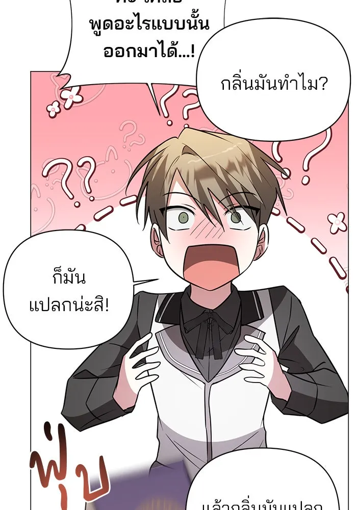 อะคาเดมีนี้เห็นทีจะเจ๊ง ตอนที่ 45 รูปที่ 64