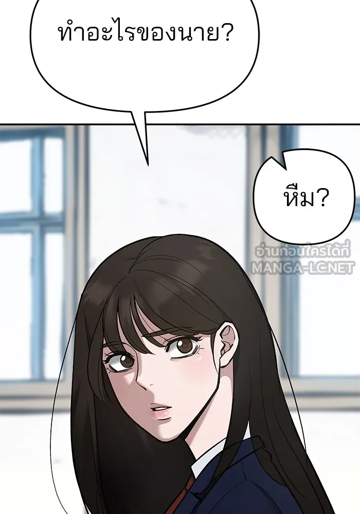 เลวฟาดเลว ตอนที่ 36 รูปที่ 48