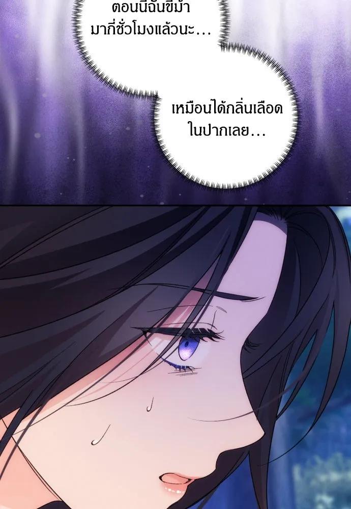 ฉันจะจีบท่านดยุกแดนเหนือ ตอนที่ 70 รูปที่ 64