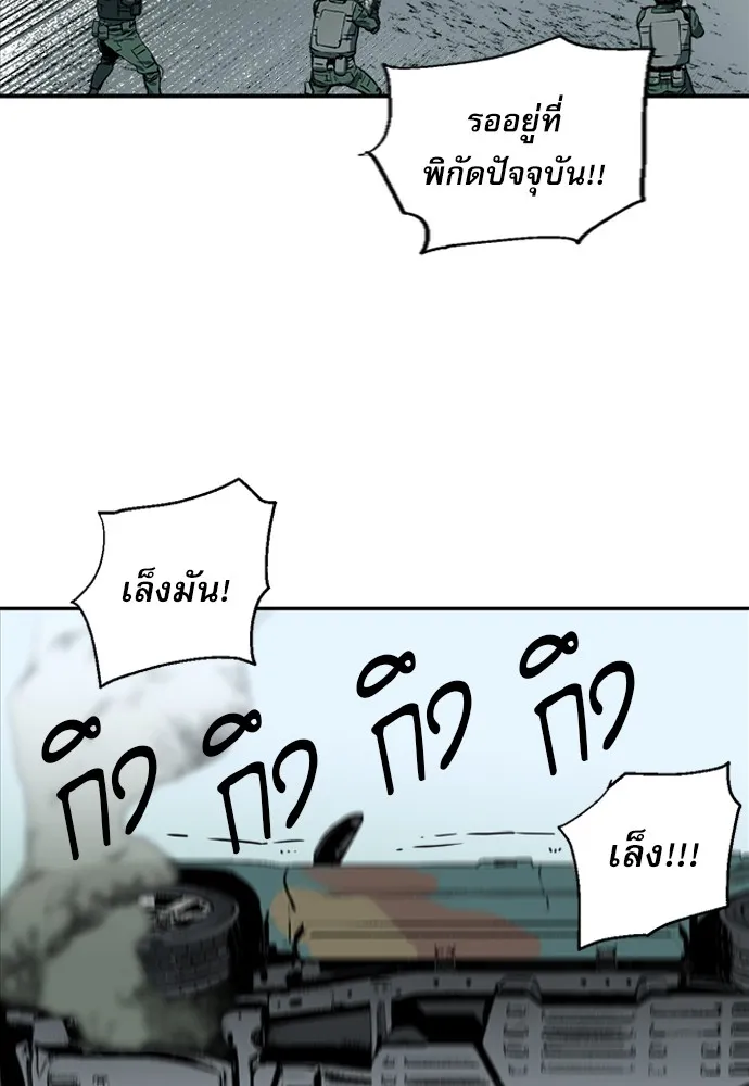 ดรูอิดแห่งสถานีโซล ตอนที่ 6 รูปที่ 53