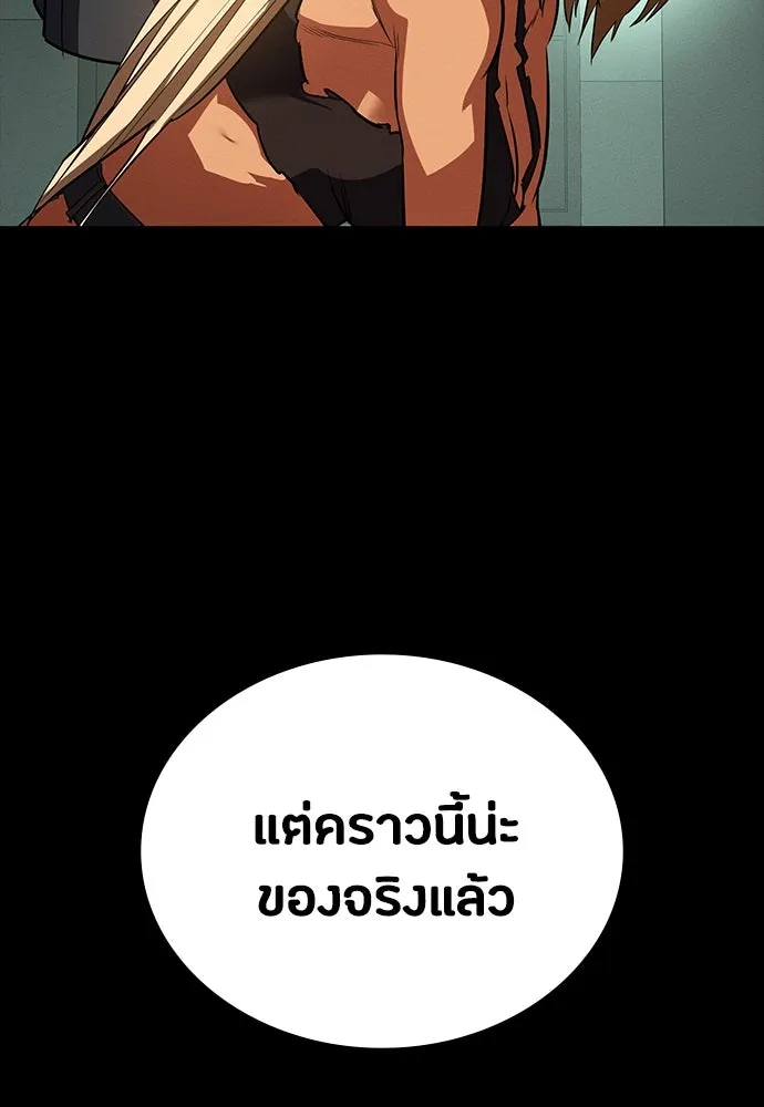 มือสังหารพันธุ์อมตะ ตอนที่ 53 รูปที่ 25