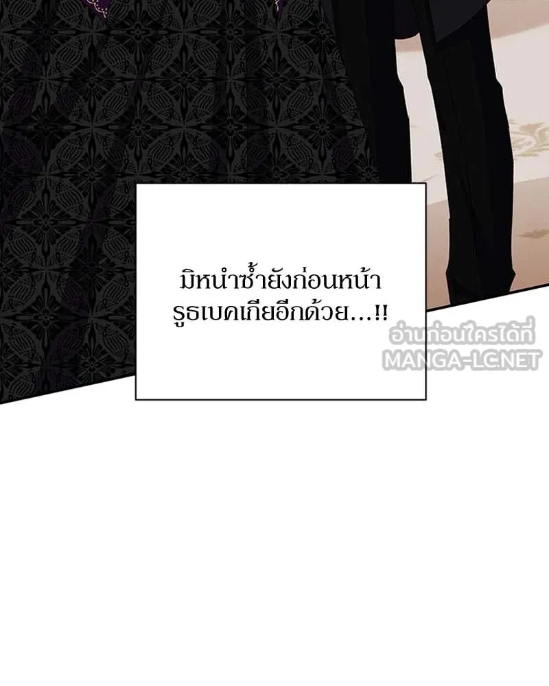 โอ้ ศัตรูที่รัก ตอนที่ 65 (จบ ss1) รูปที่ 99