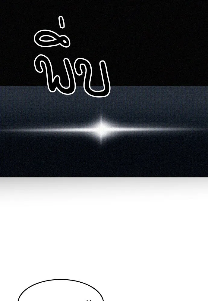 ดรูอิดแห่งสถานีโซล ตอนที่ 47 รูปที่ 61