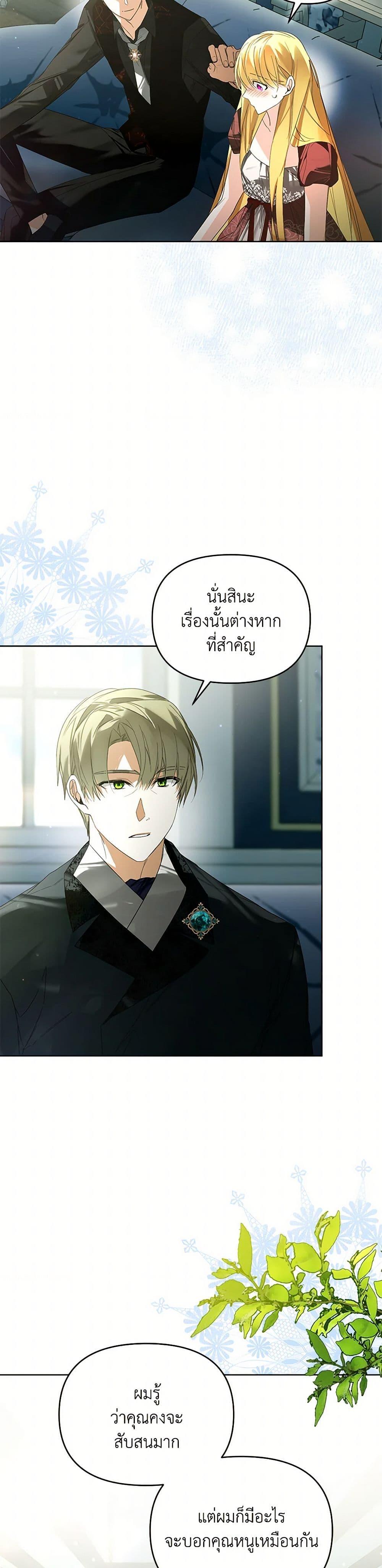 Manga-lc-com อ่านมังงะ อ่านการ์ตูน ออนไลน์ ฟรี Falling Into the Arms of a Mad Villain ตอนที่ 1 2 3 4 5 6 7 8 9 10 11 12 13 14 ฟรี ไม่มีโฆษณา Manga-lc - อ่าน มังงะ อ่าน การ์ตูน ออนไลน์ อ่านมังงะ ฟรี