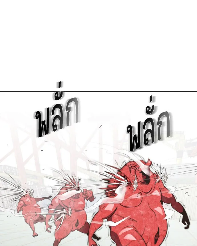 ยุคแห่งยอดมนุษย์ ตอนที่ 3 รูปที่ 22