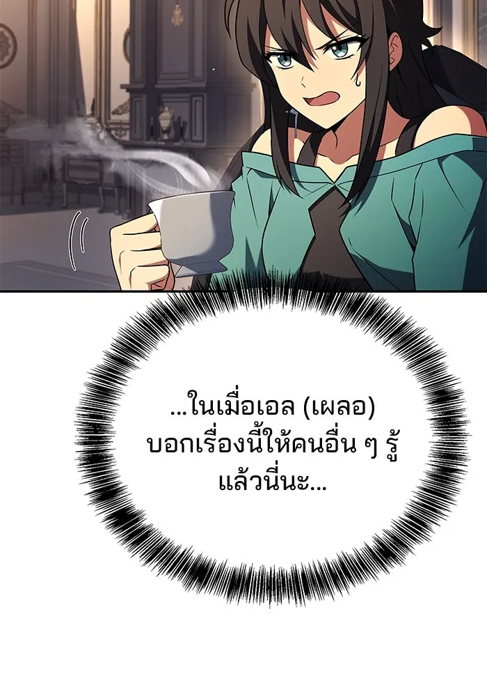 ครัวจอมเวท ตอนที่ 95 รูปที่ 47