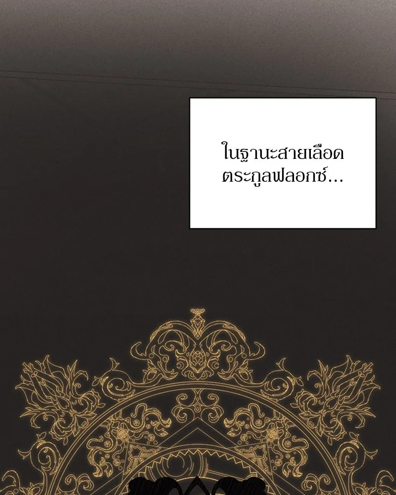 โอ้ ศัตรูที่รัก ตอนที่ 31 รูปที่ 56