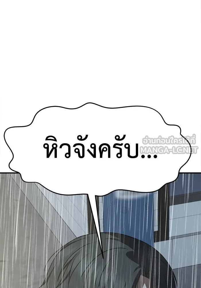 ช่วยเปลี่ยนฉันที ตอนที่ 275. ซีซัน 2 รูปที่ 195