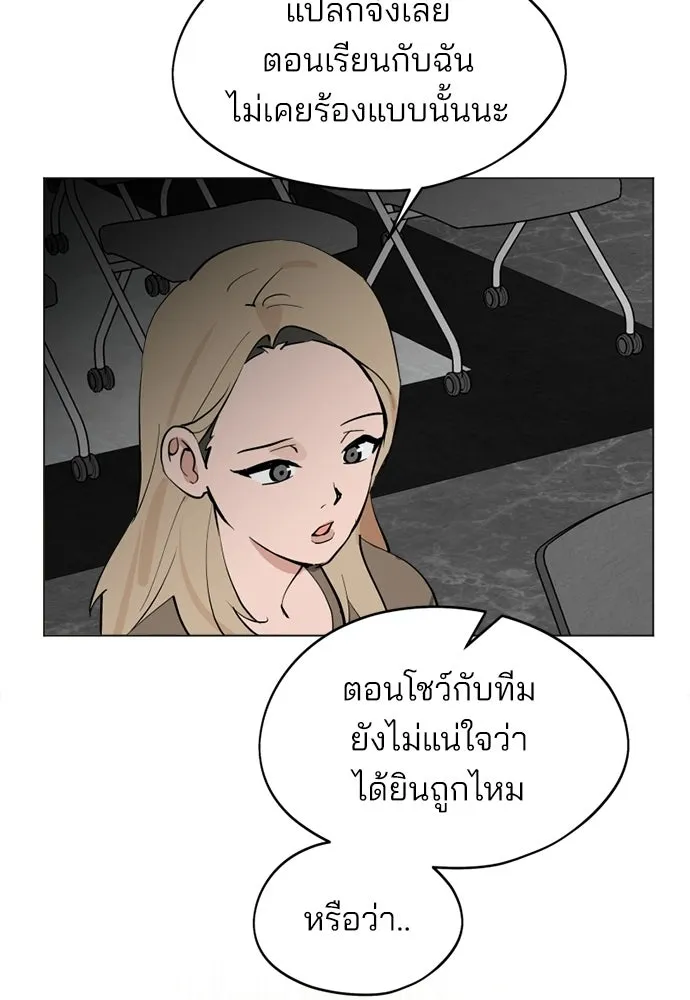 สวยเองนักเลงพอ ตอนที่ 41 รูปที่ 56