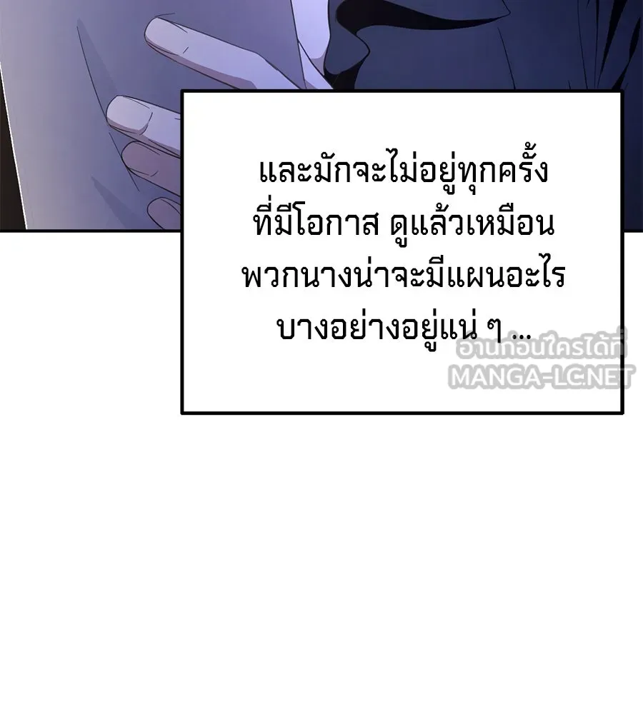 เบื้องหลังรอยยิ้มของเจ้าหญิง ตอนที่ 4 รูปที่ 165