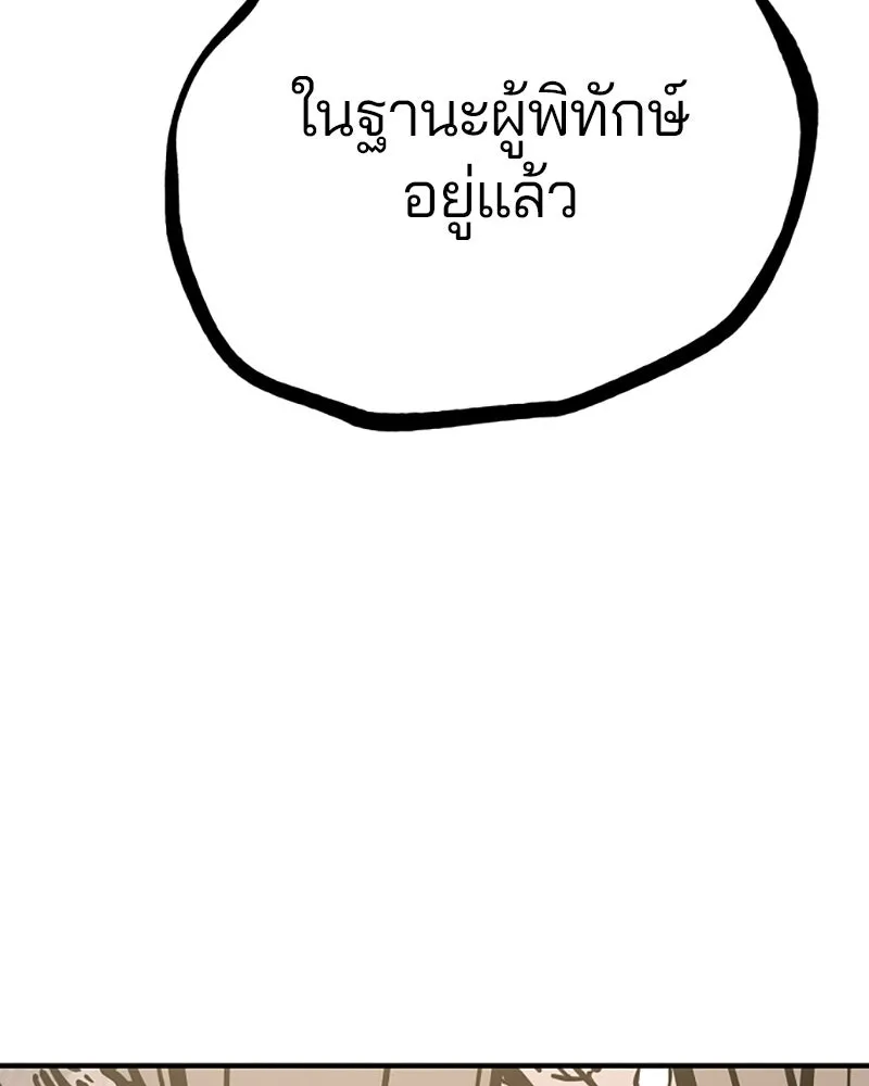 Player ตอนที่ 147 รูปที่ 62