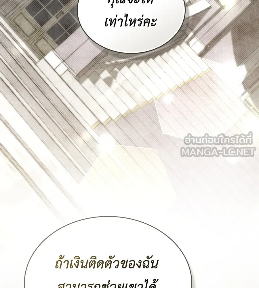 เล่ห์รักชนชั้นสูง ตอนที่ 63 รูปที่ 72
