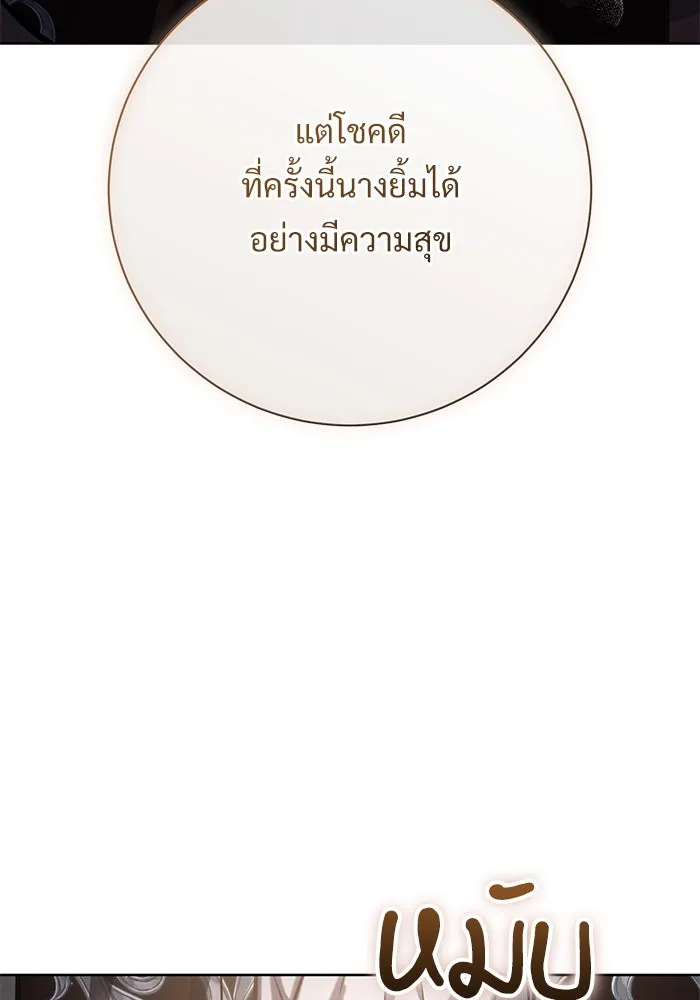 แด่ชู้รักของสามี ตอนที่ 76 รูปที่ 43