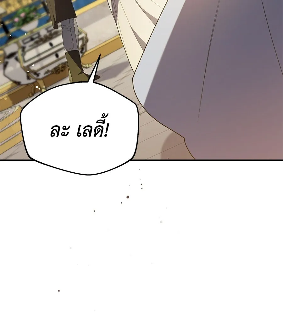 คุณพ่อของหนูคือศัตรูในชาติก่อน ตอนที่ 19 รูปที่ 32