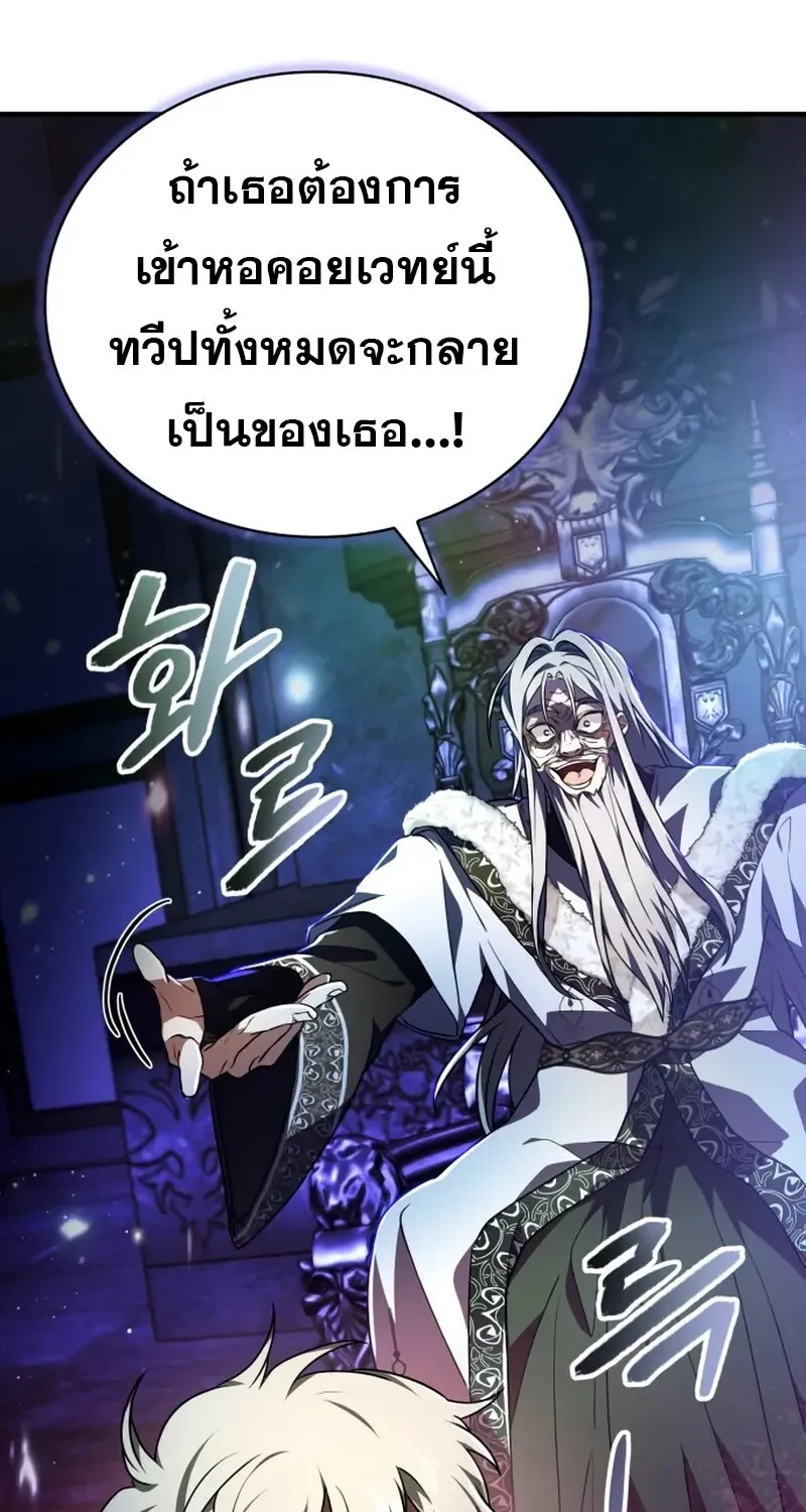 I Become a Legendary Arch Mage by Reading a Book ฉ_นกลายเป_นจอมเวทย_ในตำนานจากการอ_านหน_งส_อ ตอนที่ ตอนที่ 41 รูปที่ 65