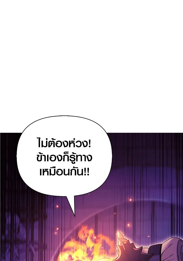 เอาชีวิตรอดในเกมฉบับคนเถื่อน ตอนที่ 28 รูปที่ 74